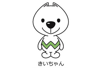 きいちゃん