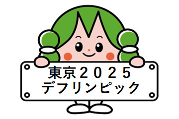 ちゃすりん