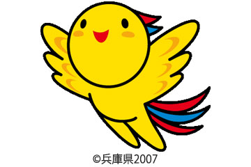 はばタン