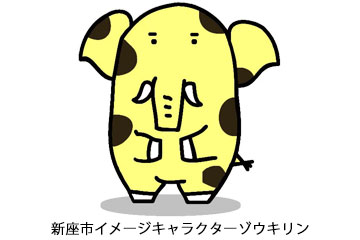 ゾウキリン