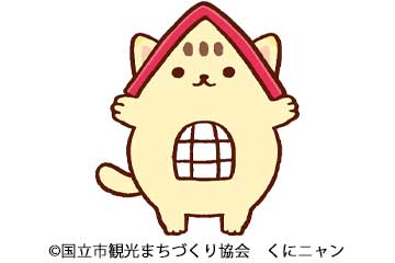 くにニャン