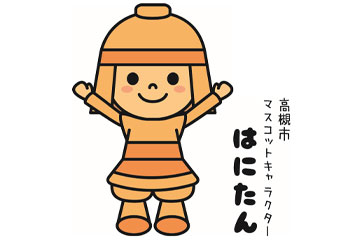 はにたん