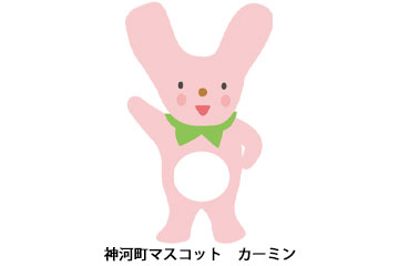 カーミン
