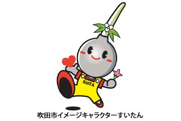 すいたん