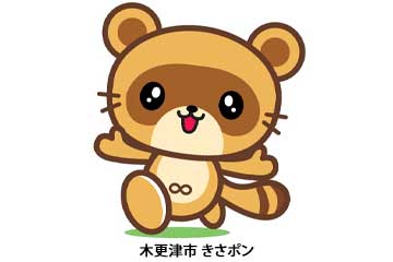 きさポン
