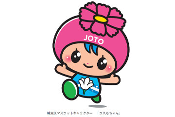 コスモちゃん