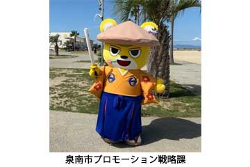 泉南熊寺郎