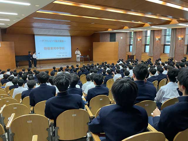 駒場東邦中学校